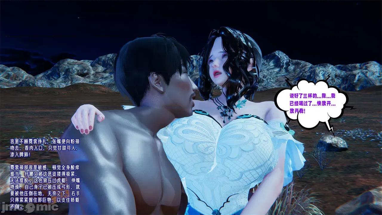 愛之原力 [瓍瑭] 愛之原力 番外 2 第116页