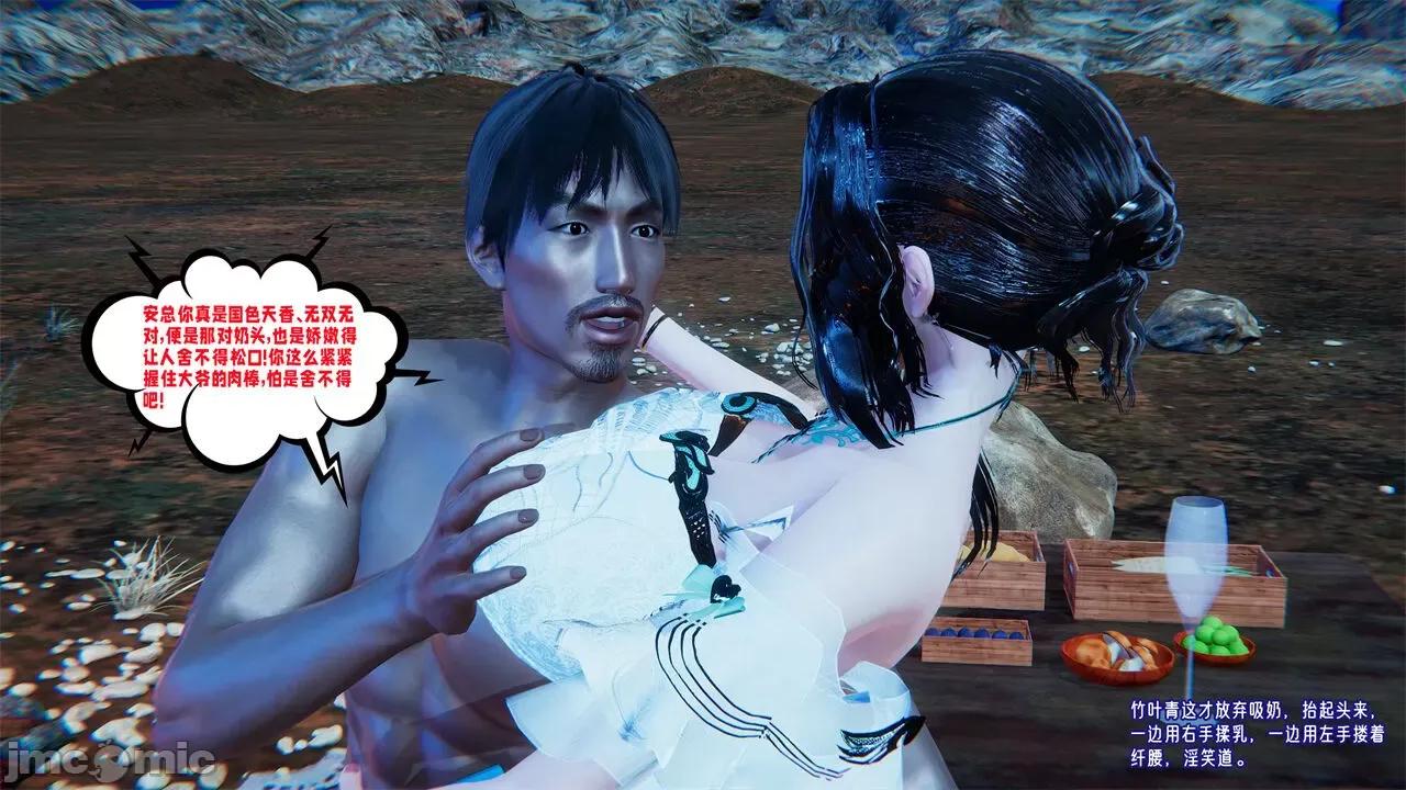愛之原力 [瓍瑭] 愛之原力 番外 2 第127页
