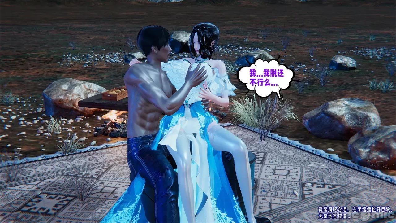 愛之原力 [瓍瑭] 愛之原力 番外 2 第129页