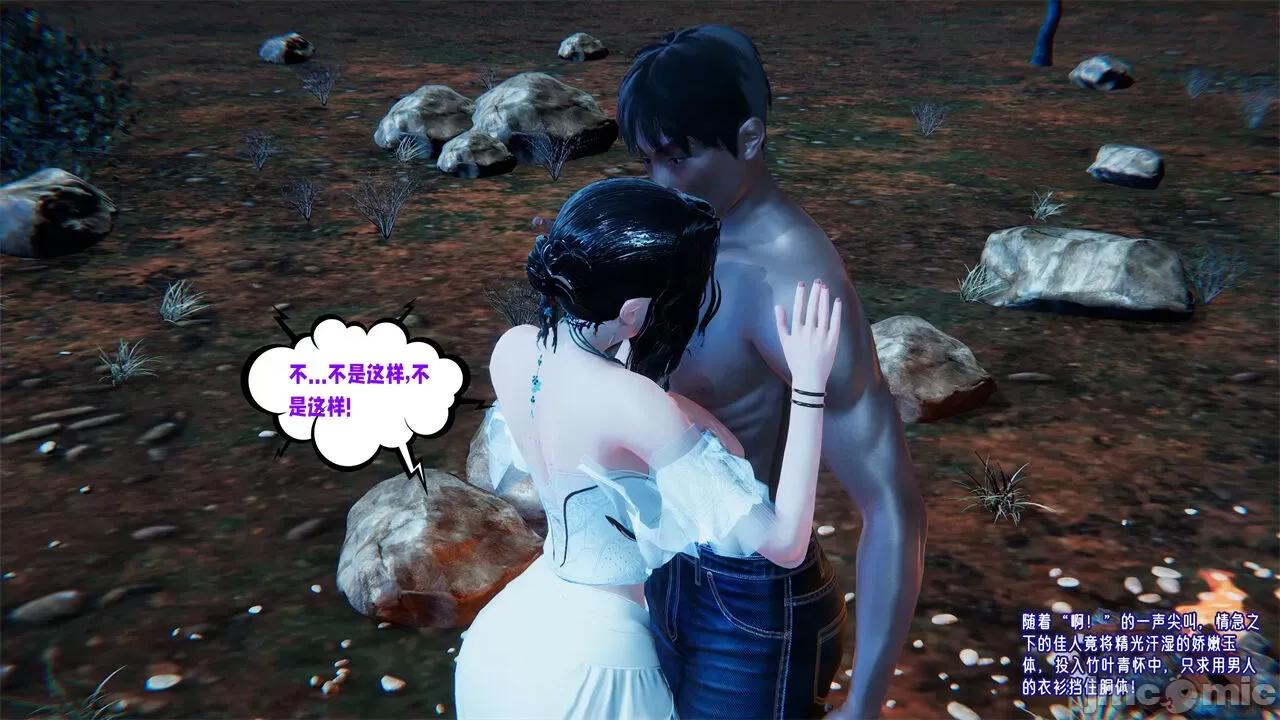 愛之原力 [瓍瑭] 愛之原力 番外 2 第146页
