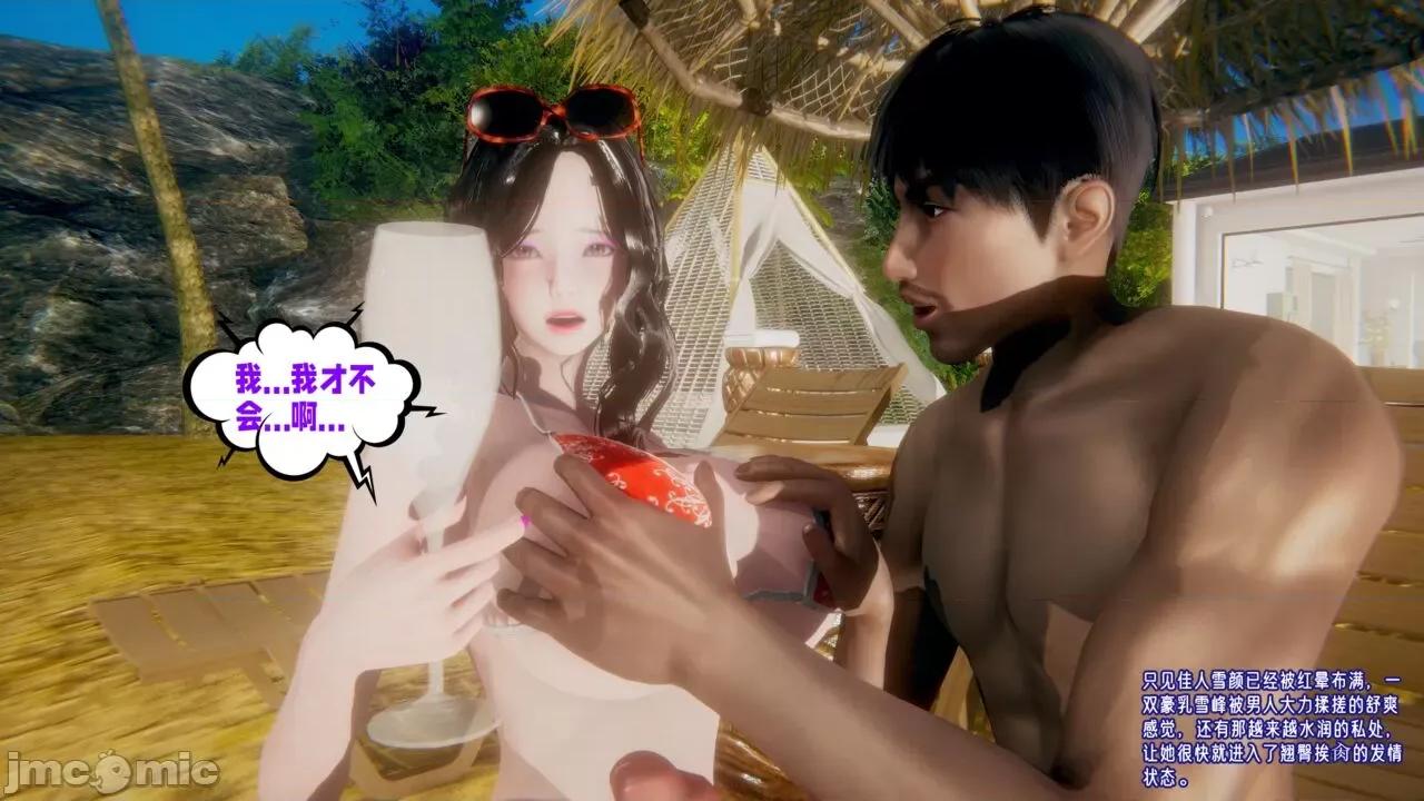 愛之原力 [瓍瑭] 愛之原力 番外 3-3.2（原圖版） 第325页