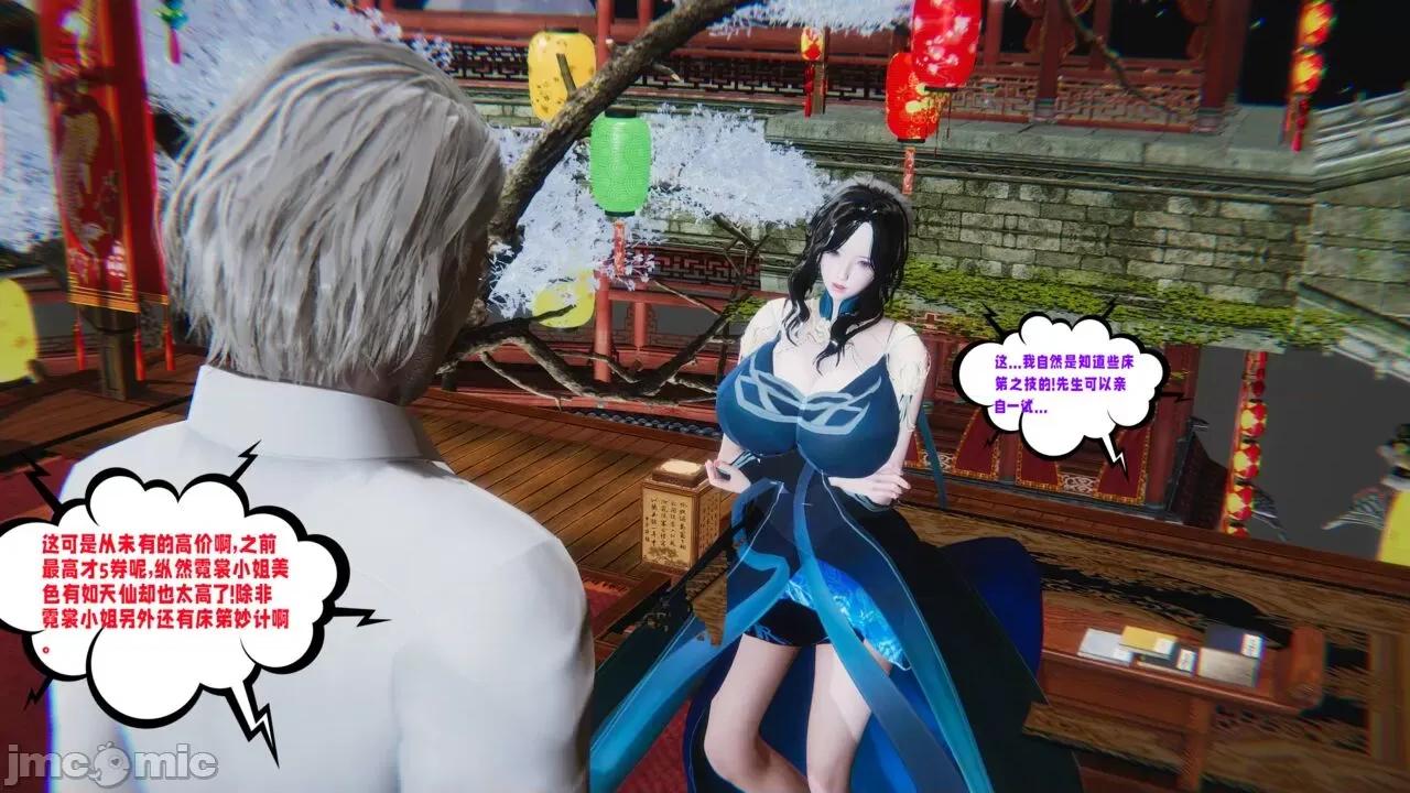 愛之原力 [瓍瑭] 愛之原力 番外 3-3.2（原圖版） 第469页