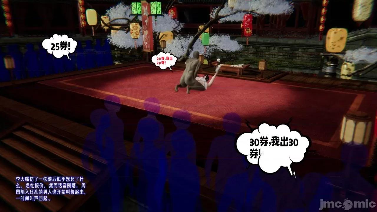 愛之原力 [瓍瑭] 愛之原力 番外 3-3.2（原圖版） 第543页
