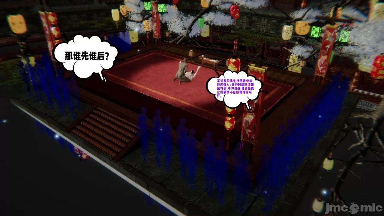 愛之原力 [瓍瑭] 愛之原力 番外 3-3.2（原圖版） 第546页