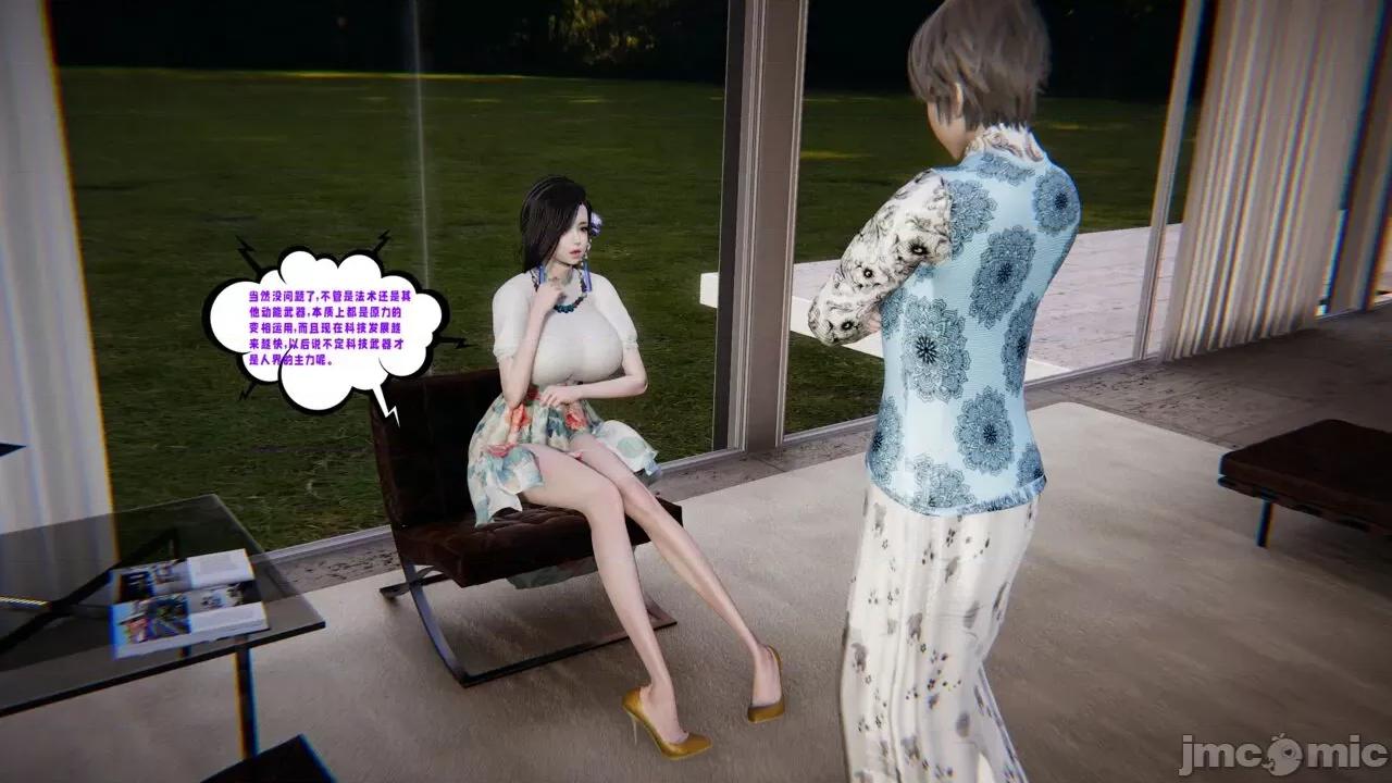 愛之原力 愛之原力 25（原圖版） 第2页