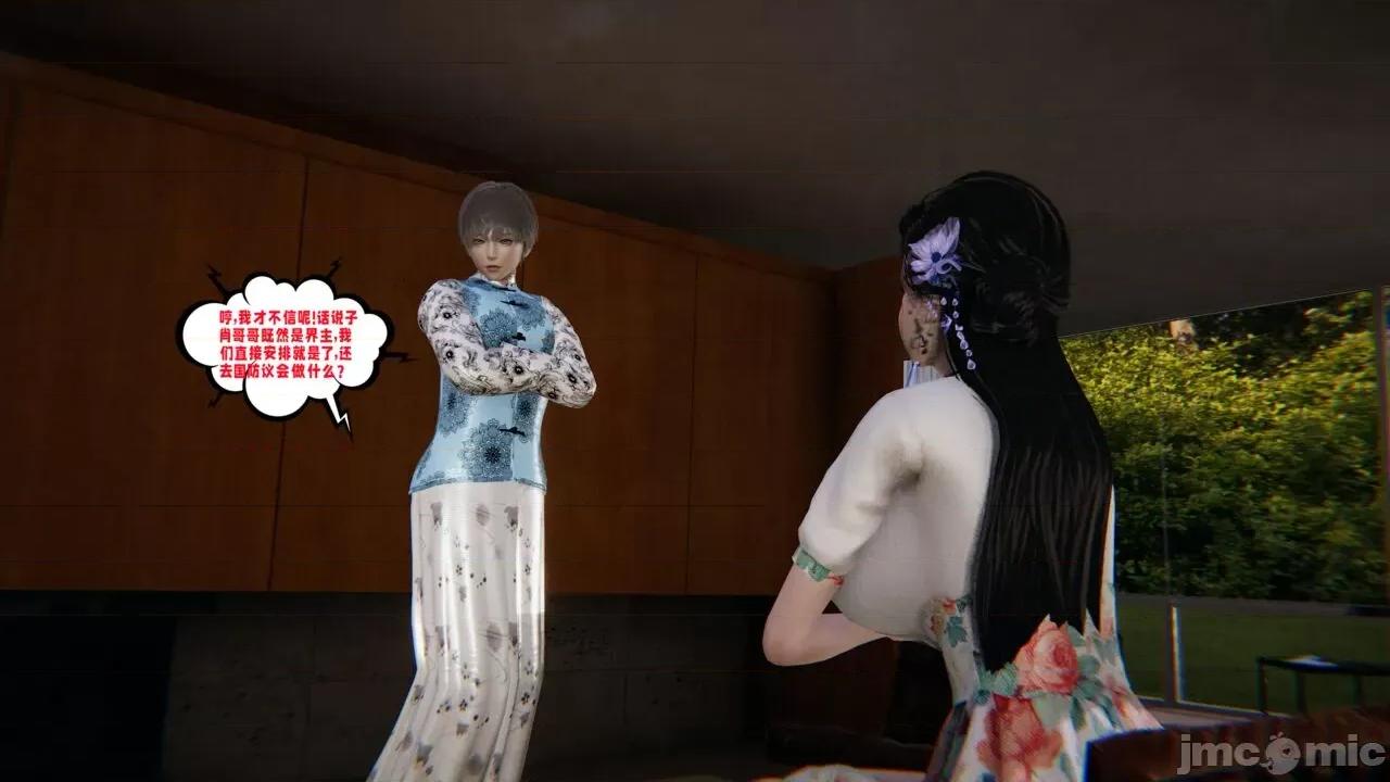 愛之原力 愛之原力 25（原圖版） 第3页