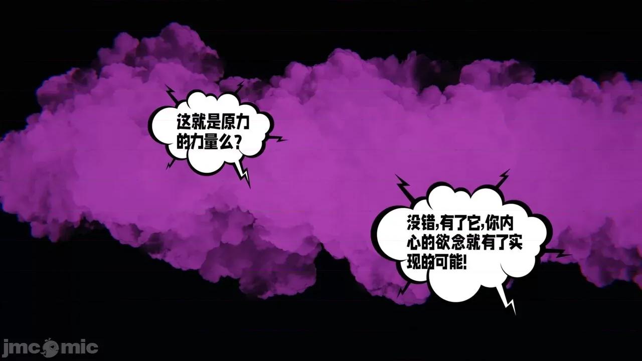 愛之原力 愛之原力 25（原圖版） 第15页