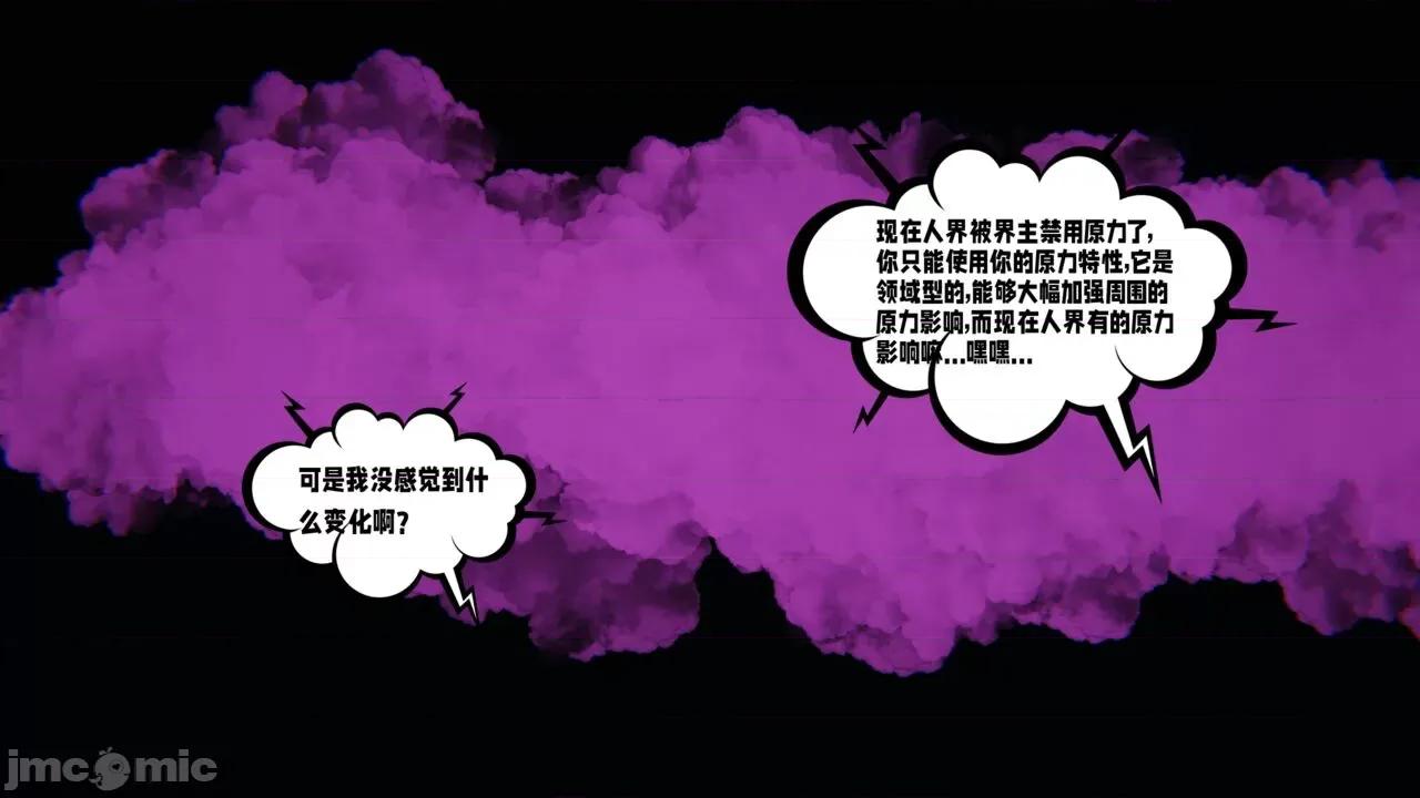 愛之原力 愛之原力 25（原圖版） 第16页