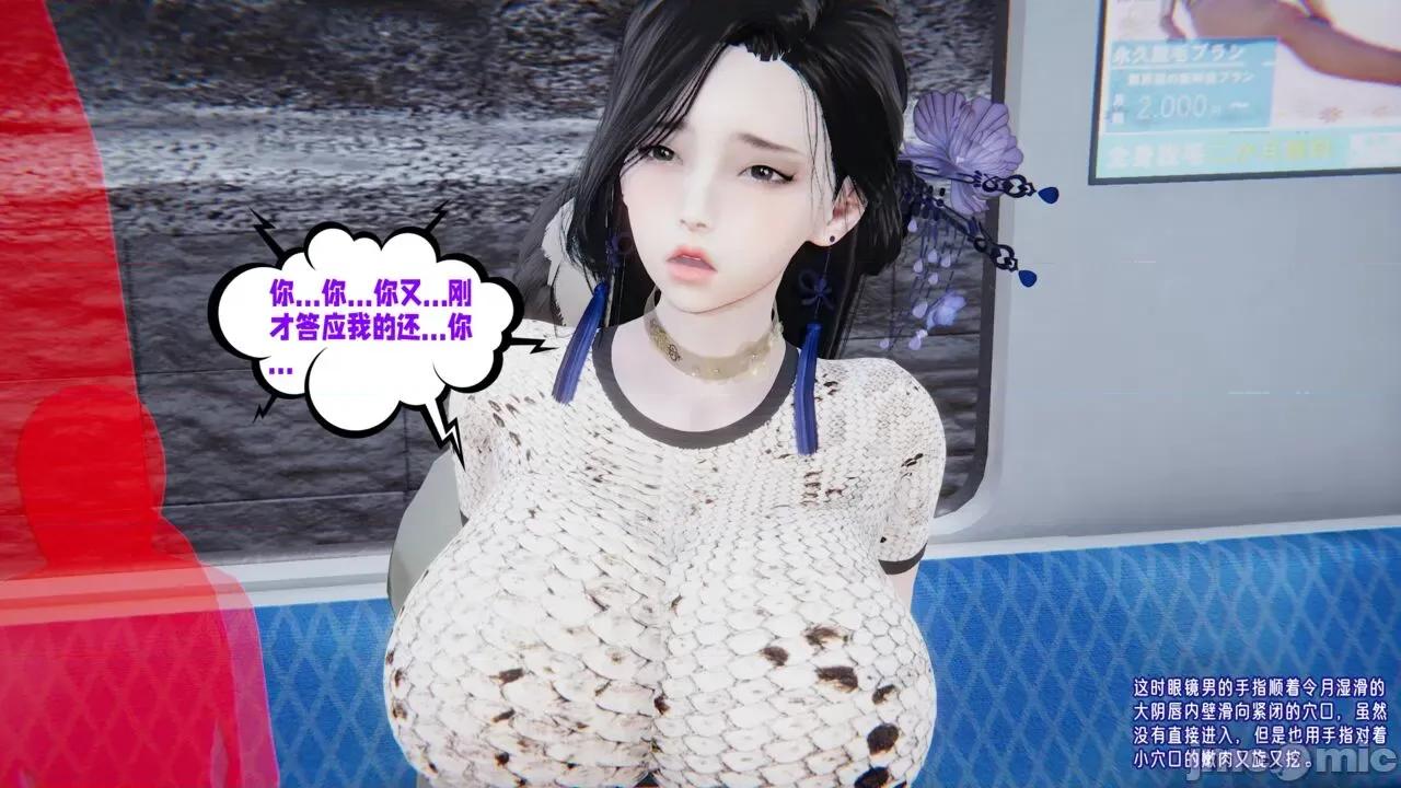 愛之原力 愛之原力 25（原圖版） 第34页