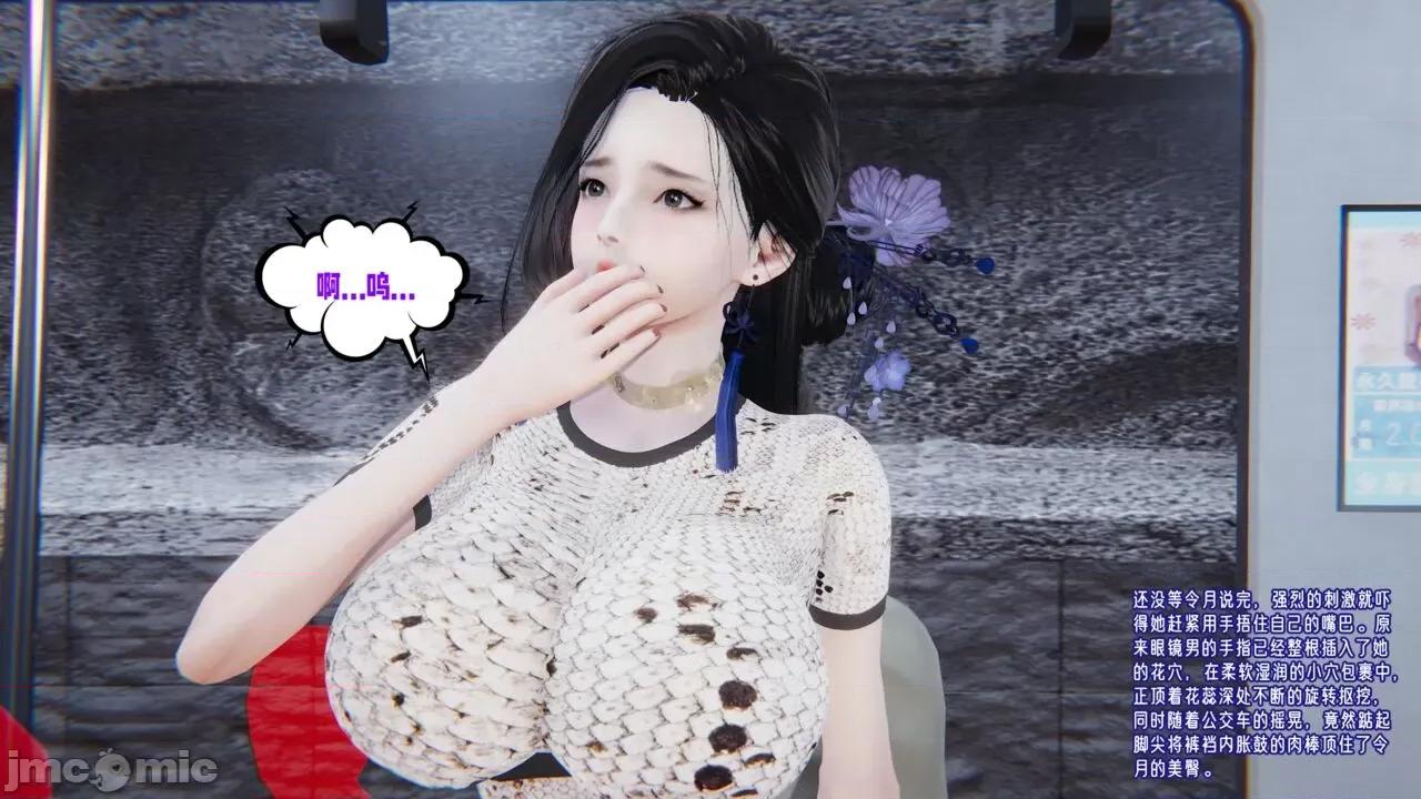 愛之原力 愛之原力 25（原圖版） 第36页