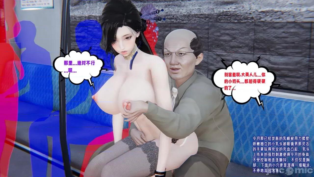 愛之原力 愛之原力 25（原圖版） 第53页