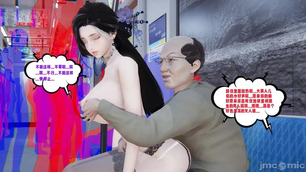 愛之原力 愛之原力 25（原圖版） 第54页