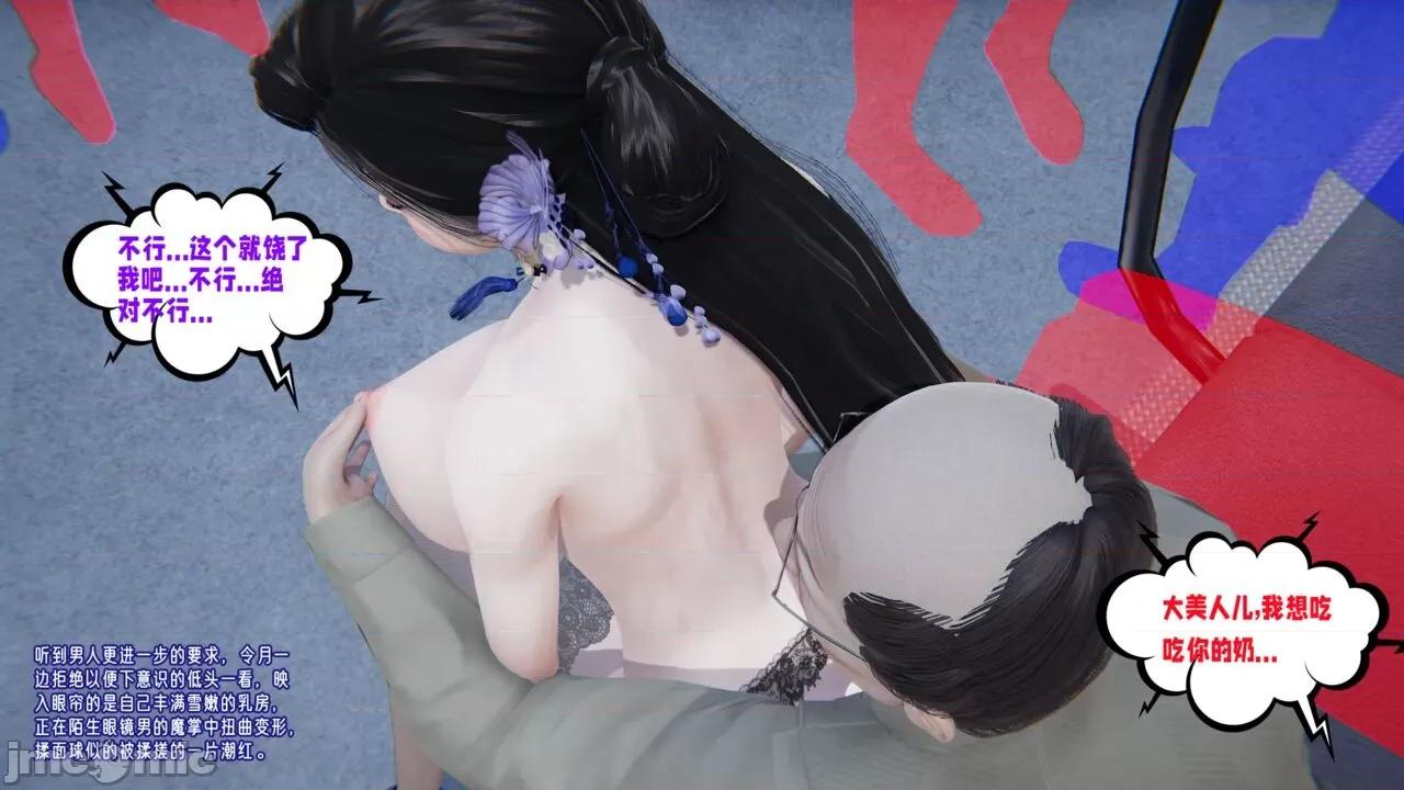 愛之原力 愛之原力 25（原圖版） 第58页