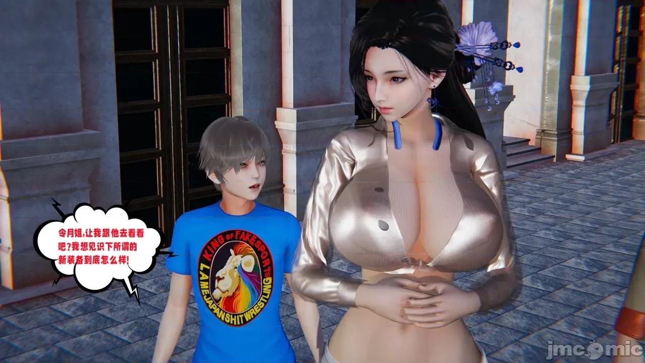 愛之原力 愛之原力 25（原圖版） 第75页