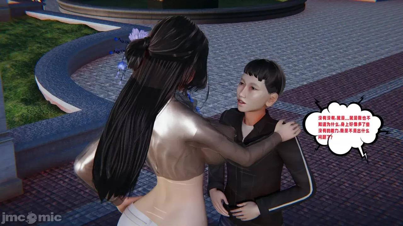 愛之原力 愛之原力 25（原圖版） 第84页