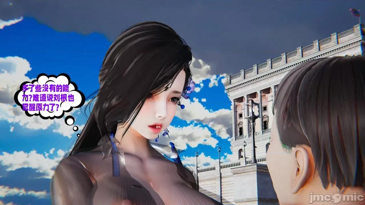 愛之原力 愛之原力 25（原圖版） 第85页