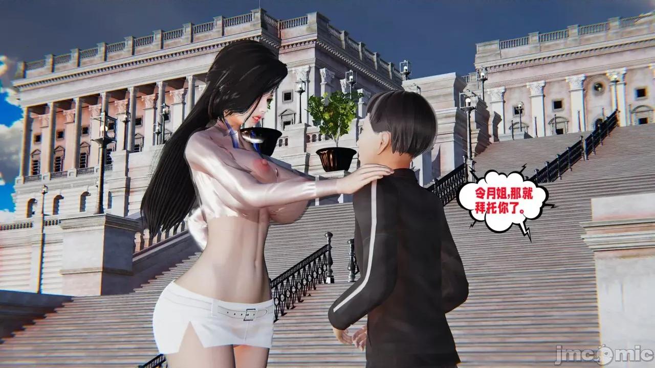 愛之原力 愛之原力 25（原圖版） 第87页