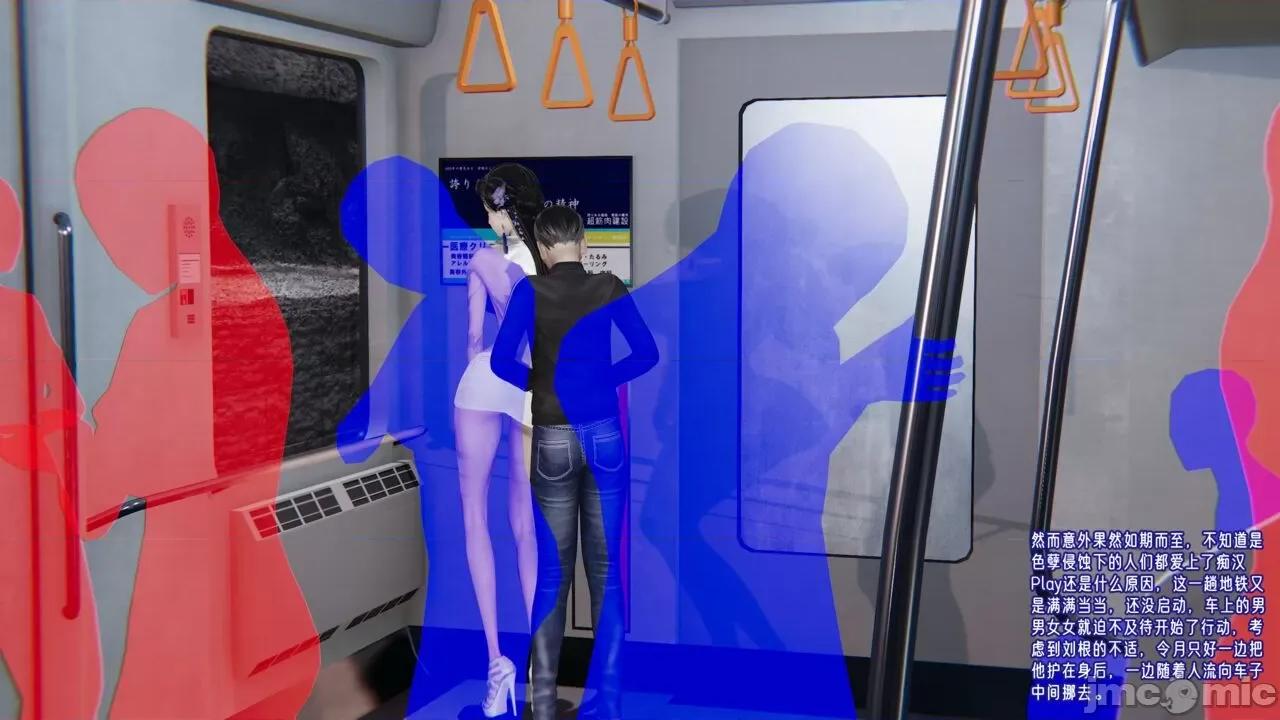 愛之原力 愛之原力 25（原圖版） 第89页