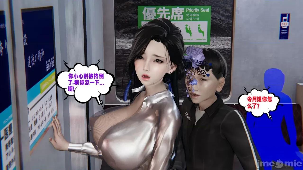 愛之原力 愛之原力 25（原圖版） 第91页
