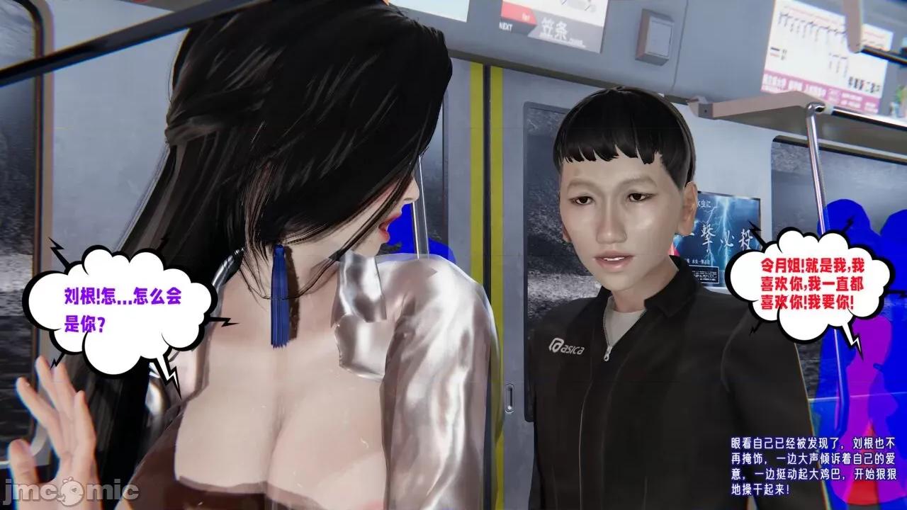 愛之原力 愛之原力 25（原圖版） 第155页