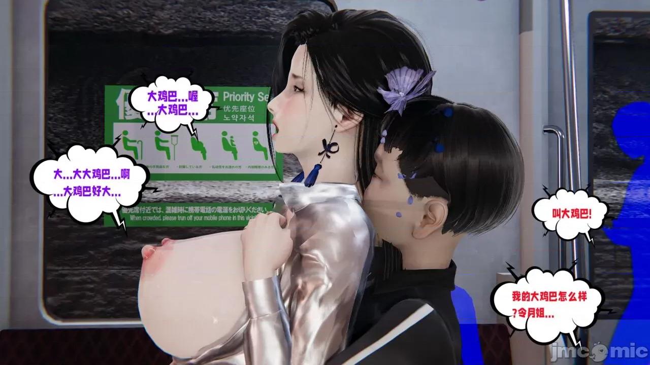 愛之原力 愛之原力 25（原圖版） 第174页