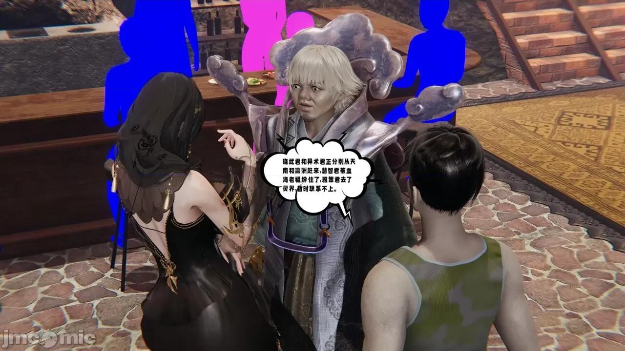 愛之原力 [瓍瑭] 愛之原力 26（原圖版） 第12页