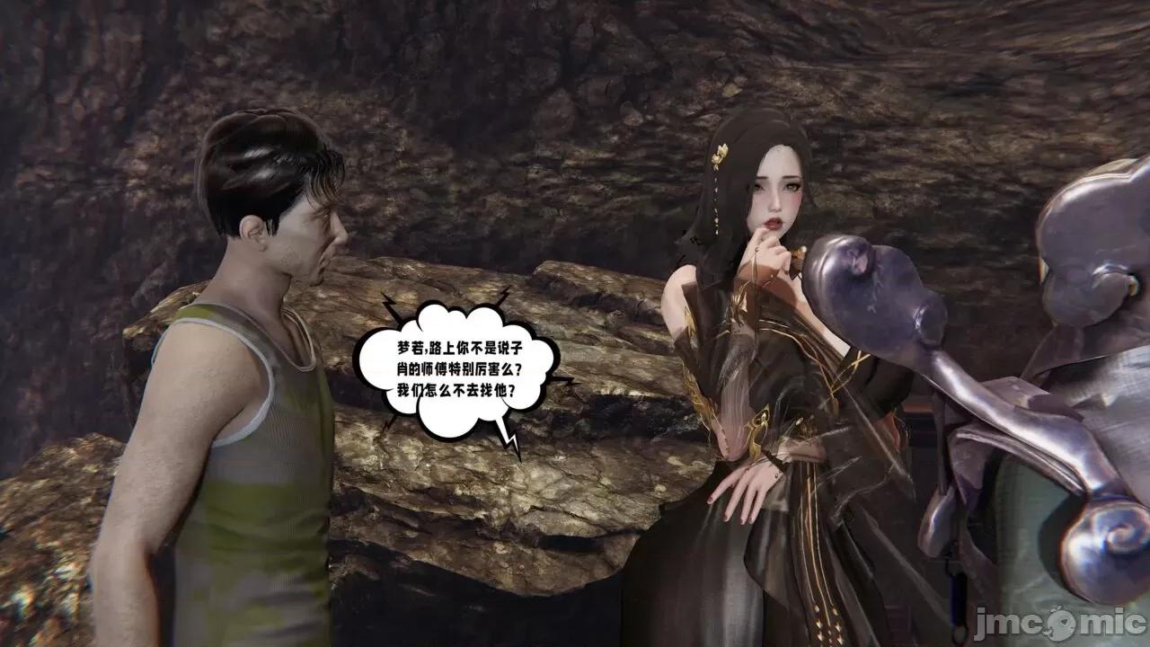 愛之原力 [瓍瑭] 愛之原力 26（原圖版） 第20页