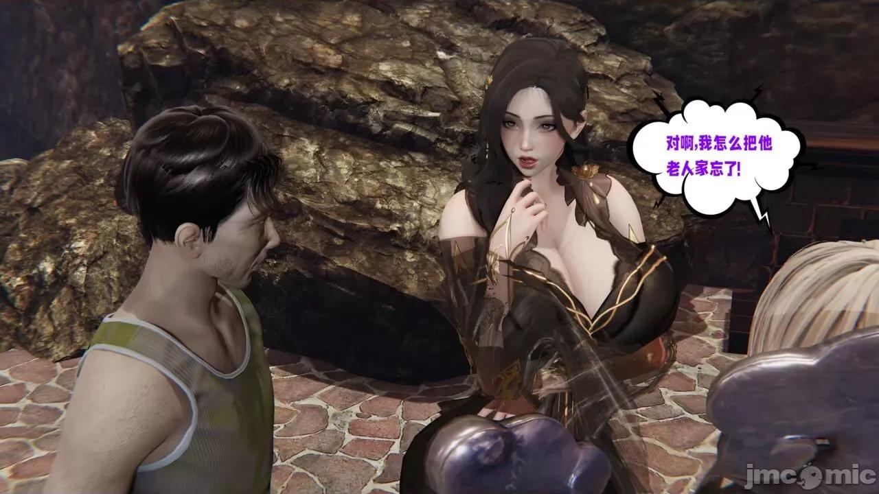 愛之原力 [瓍瑭] 愛之原力 26（原圖版） 第21页