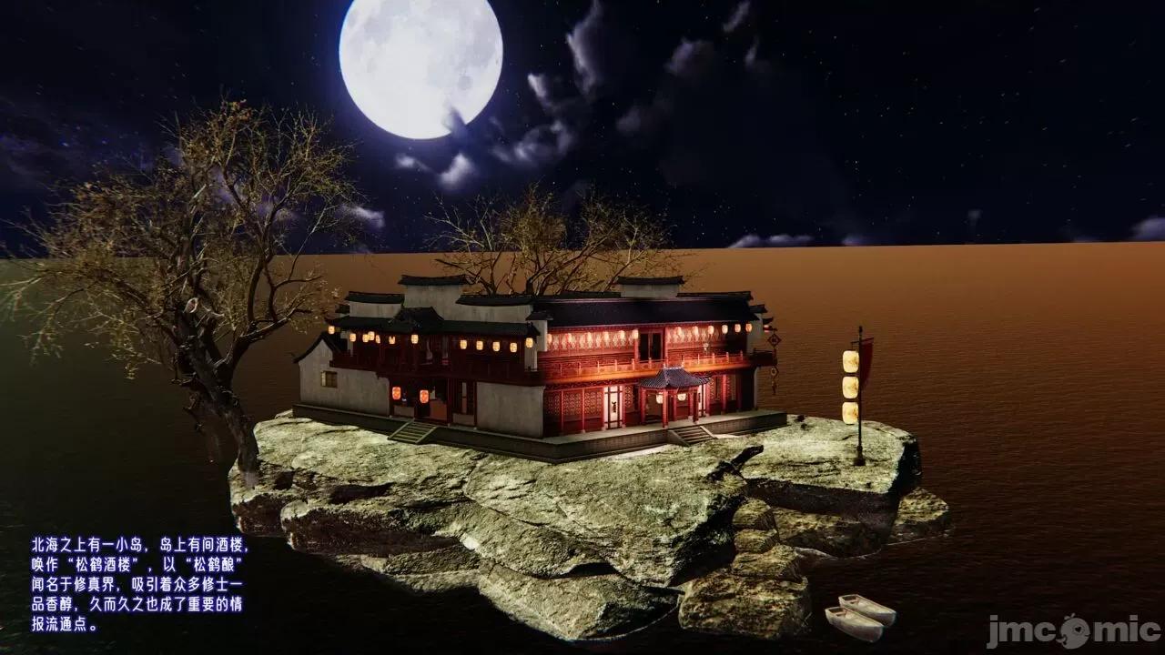 愛之原力 [瓍瑭] 愛之原力 26（原圖版） 第25页