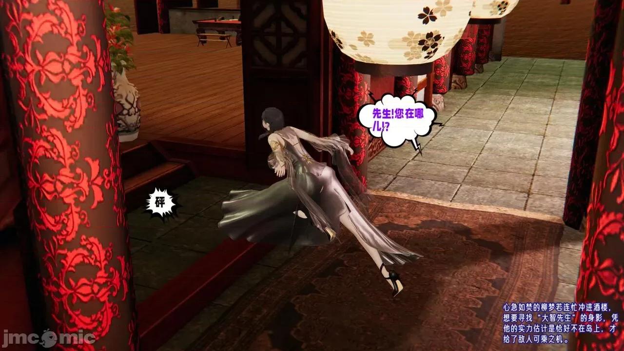 愛之原力 [瓍瑭] 愛之原力 26（原圖版） 第29页