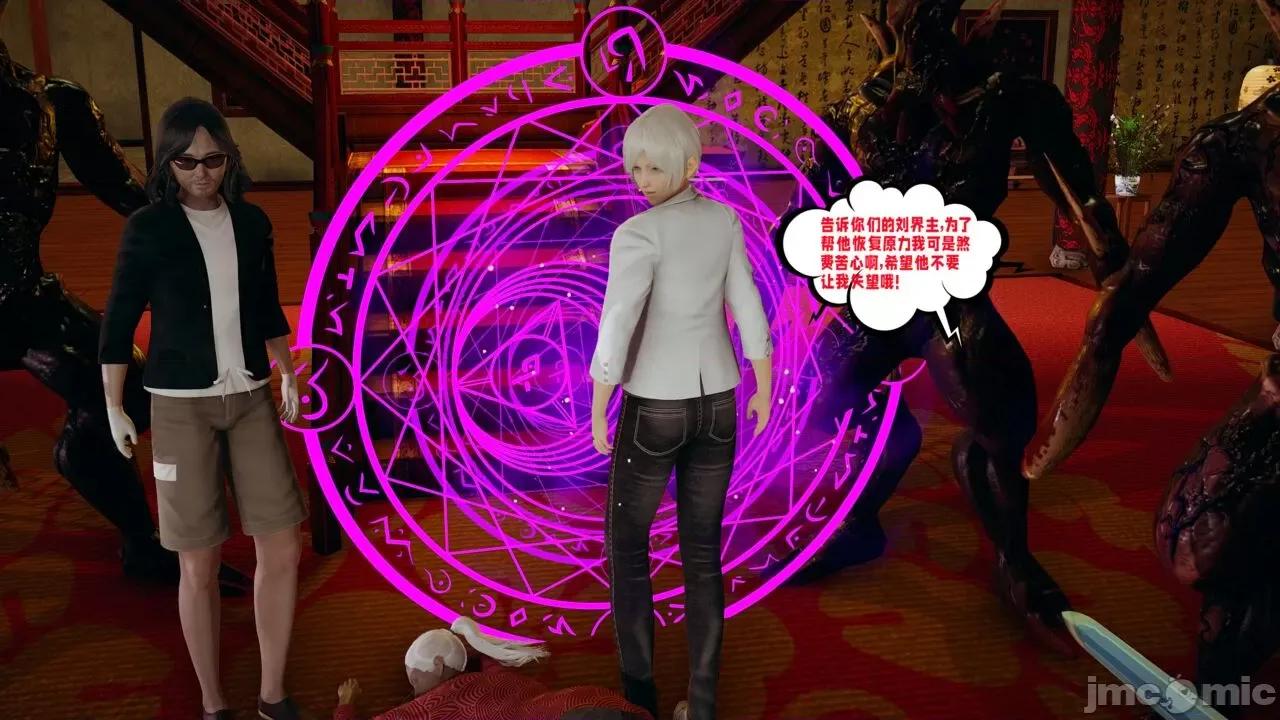 愛之原力 [瓍瑭] 愛之原力 26（原圖版） 第37页