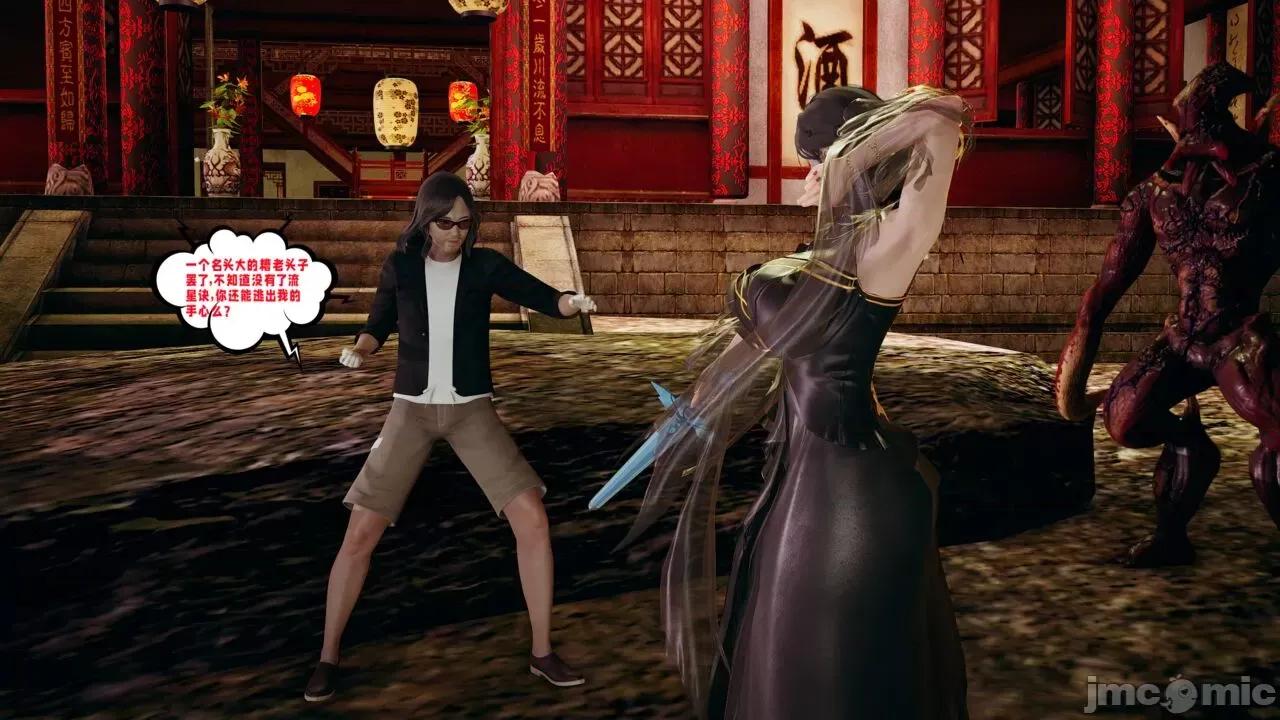 愛之原力 [瓍瑭] 愛之原力 26（原圖版） 第48页