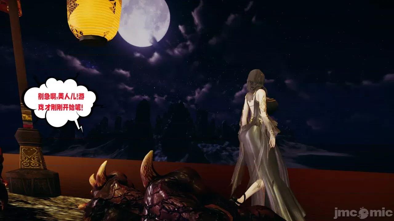 愛之原力 [瓍瑭] 愛之原力 26（原圖版） 第59页