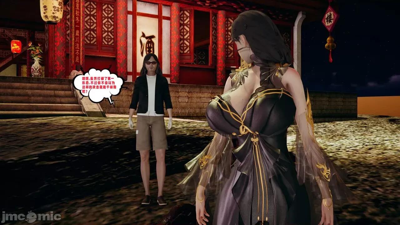 愛之原力 [瓍瑭] 愛之原力 26（原圖版） 第61页
