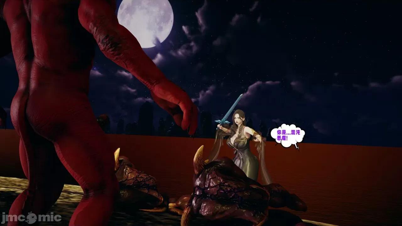 愛之原力 [瓍瑭] 愛之原力 26（原圖版） 第67页