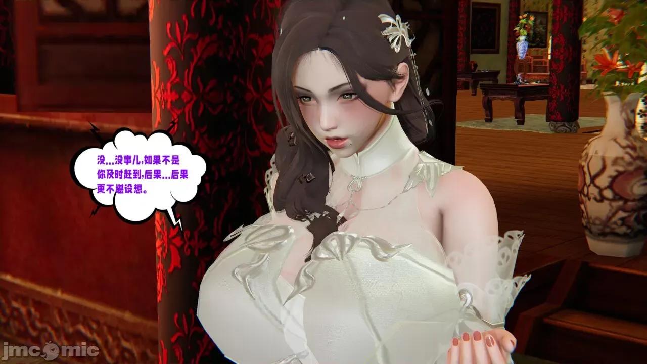 愛之原力 [瓍瑭] 愛之原力 27-29 第12页