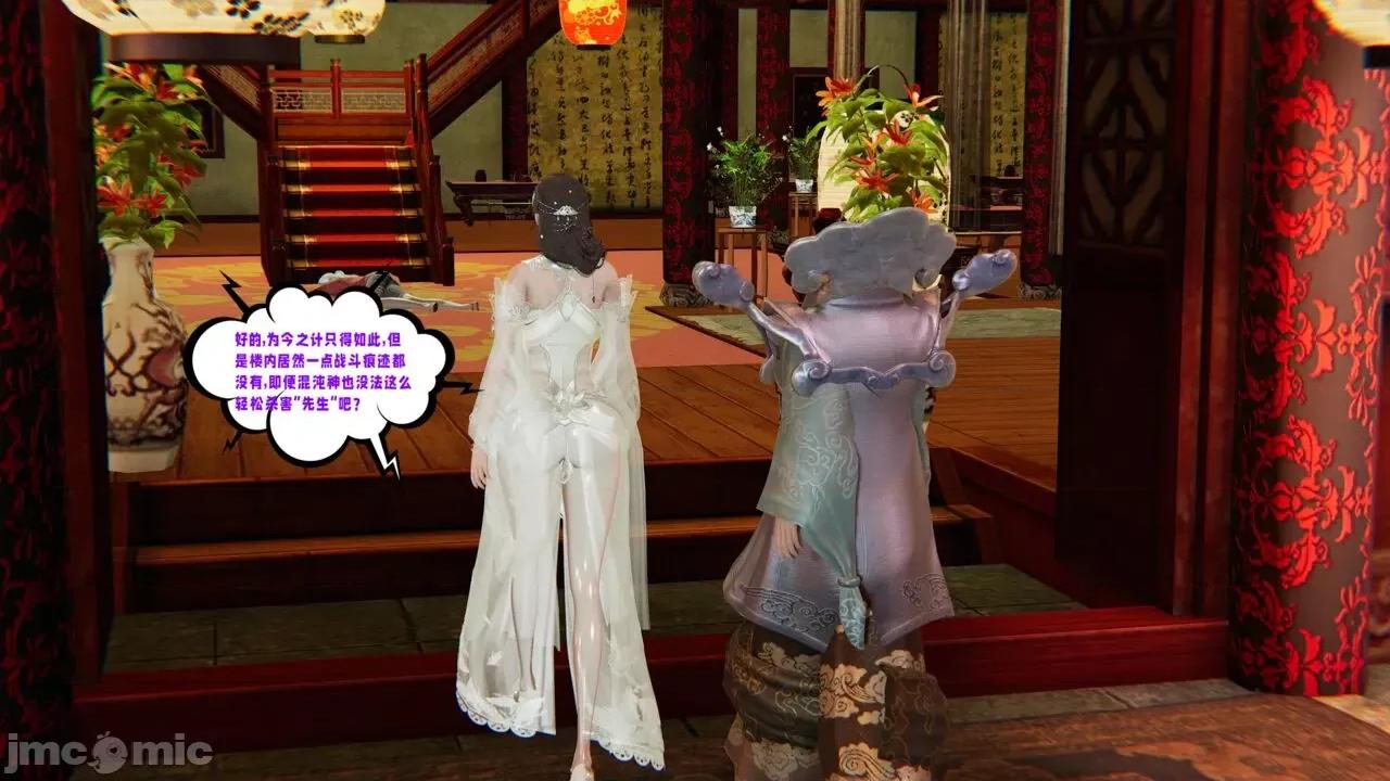 愛之原力 [瓍瑭] 愛之原力 27-29 第14页