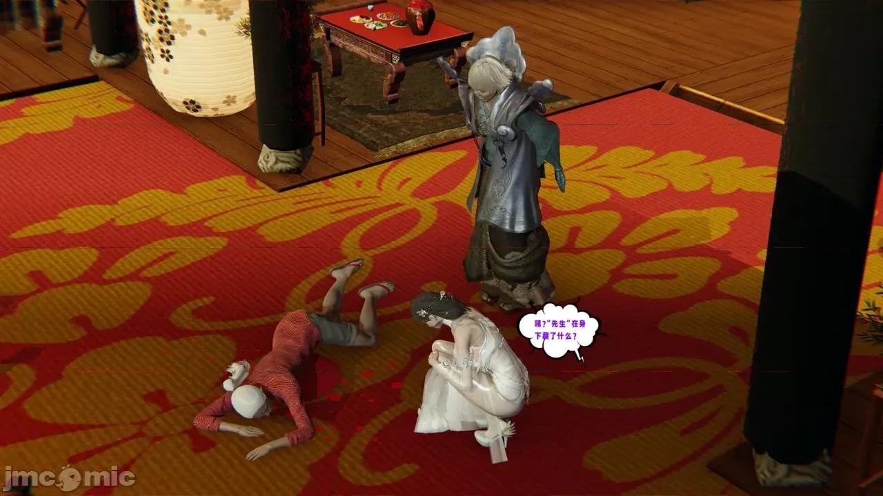 愛之原力 [瓍瑭] 愛之原力 27-29 第16页