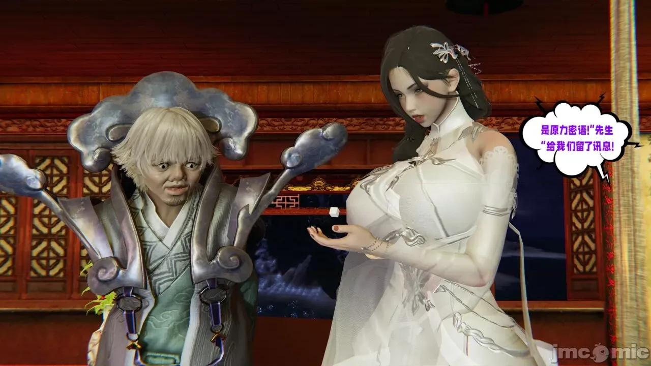 愛之原力 [瓍瑭] 愛之原力 27-29 第19页