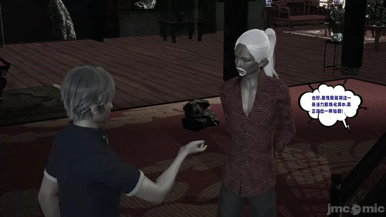 愛之原力 [瓍瑭] 愛之原力 27-29 第24页