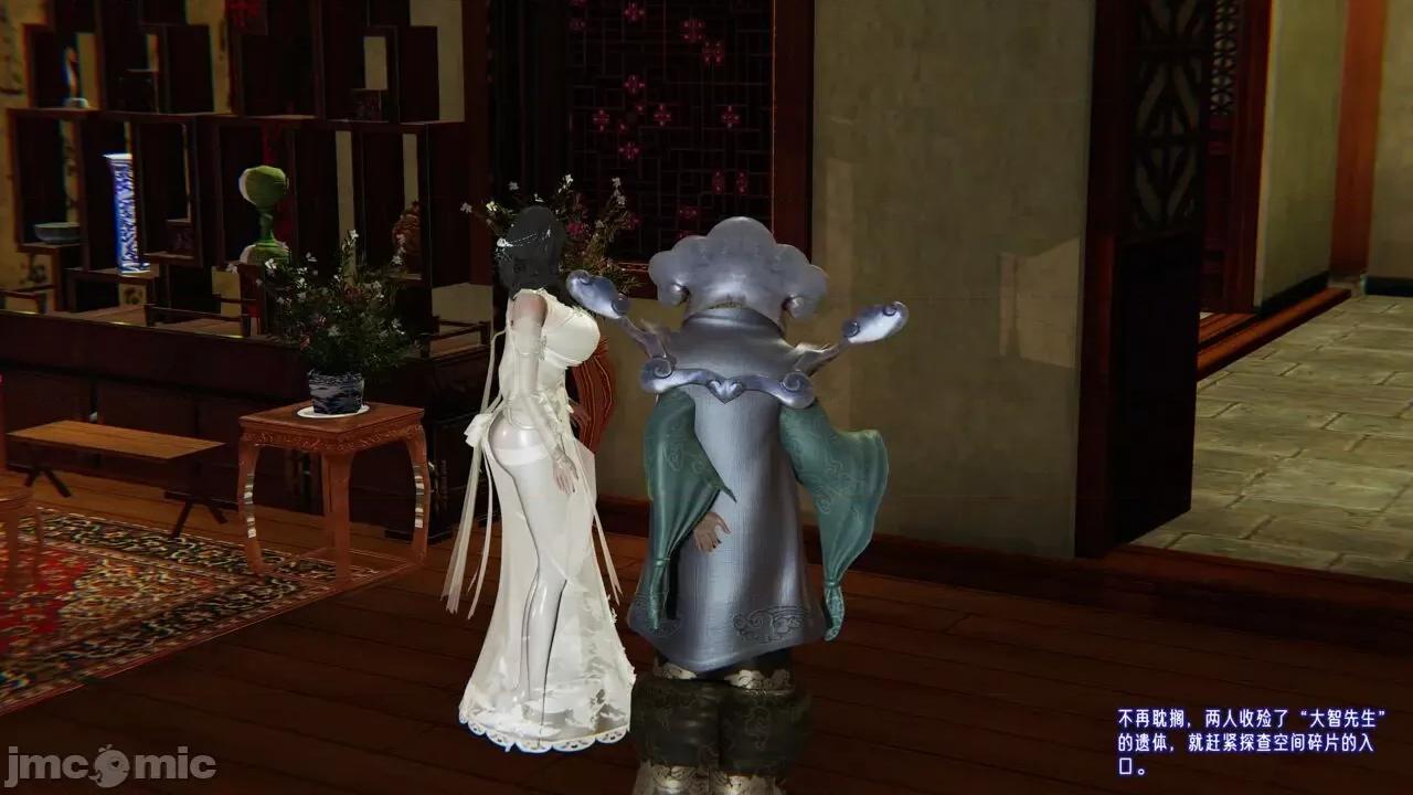 愛之原力 [瓍瑭] 愛之原力 27-29 第33页