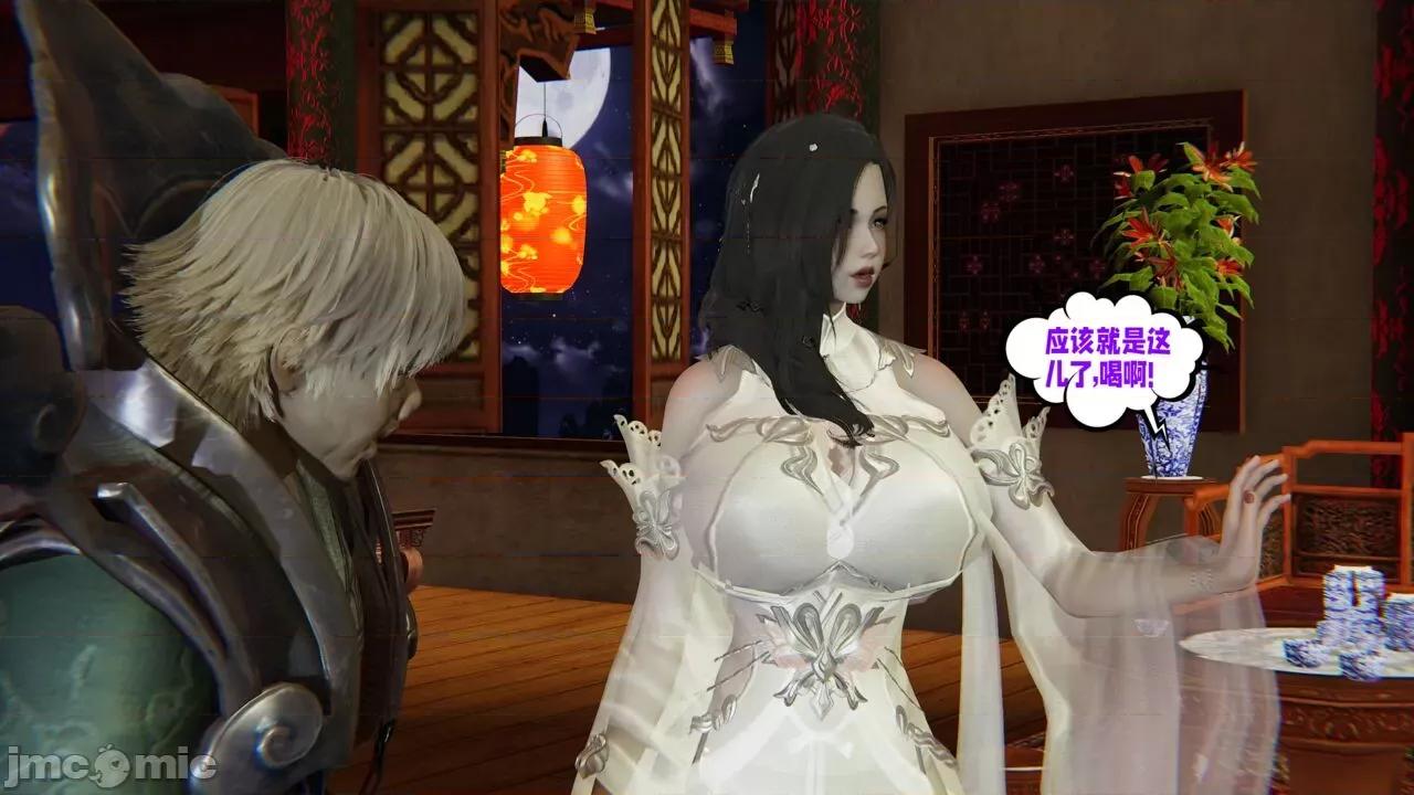愛之原力 [瓍瑭] 愛之原力 27-29 第34页