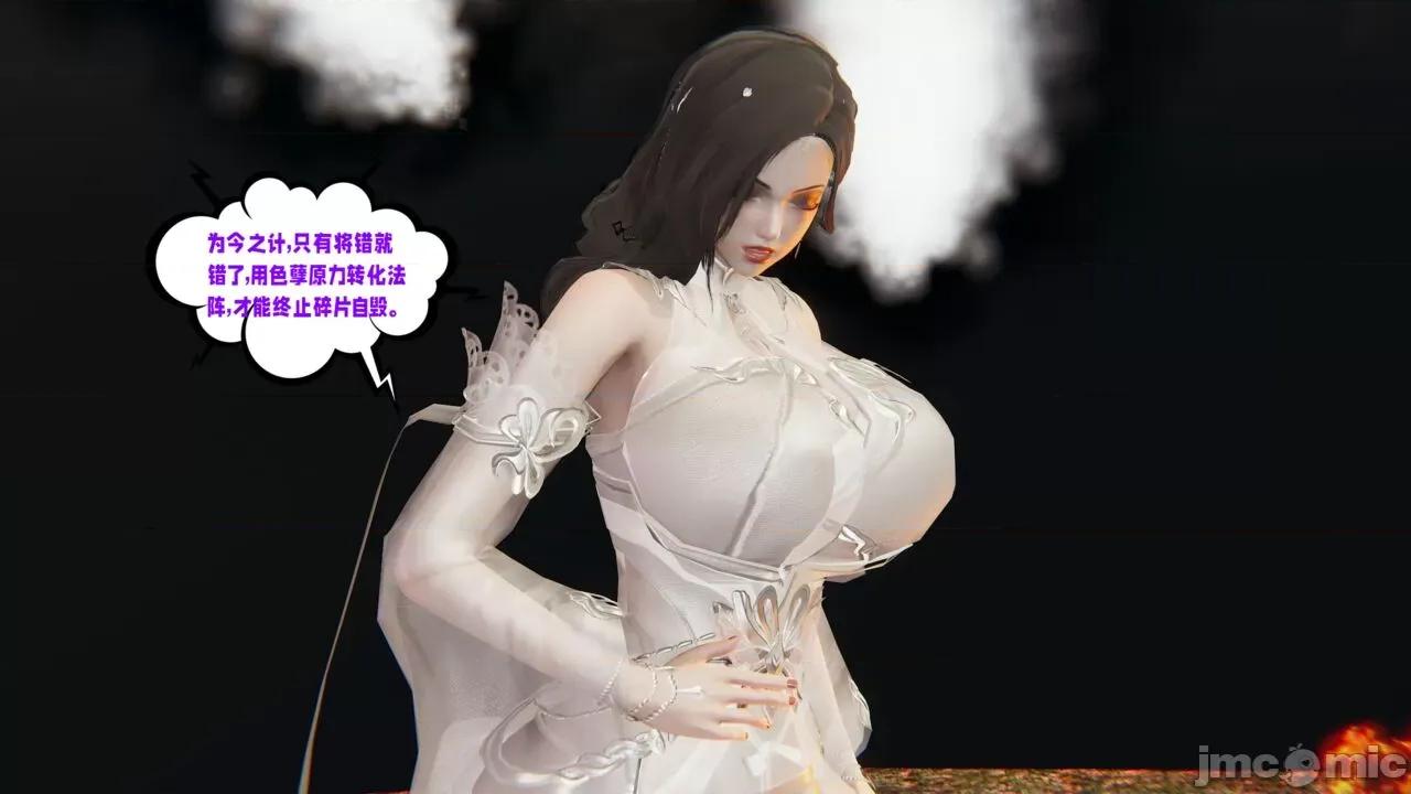 愛之原力 [瓍瑭] 愛之原力 27-29 第51页