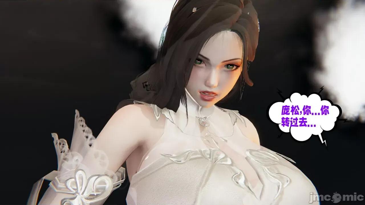 愛之原力 [瓍瑭] 愛之原力 27-29 第53页