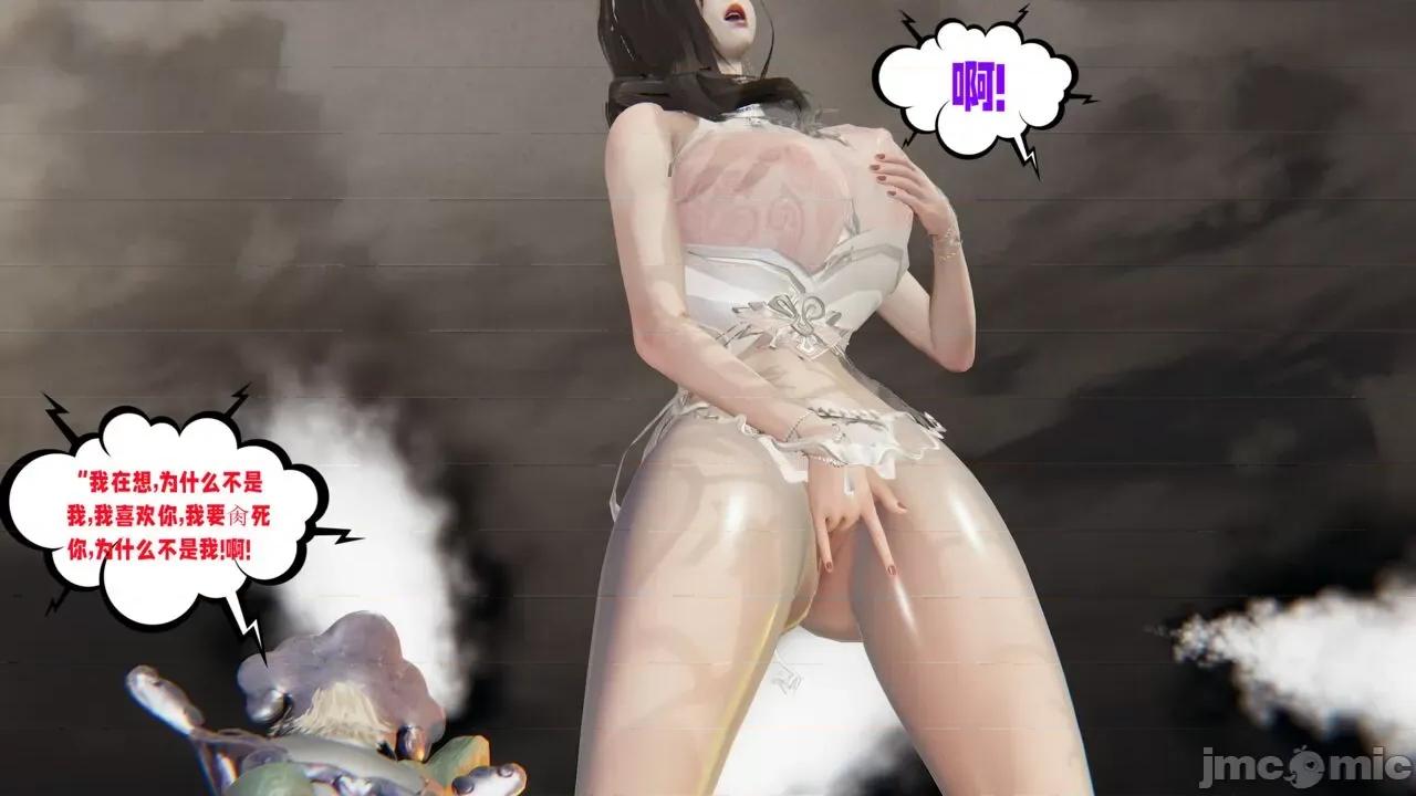 愛之原力 [瓍瑭] 愛之原力 27-29 第70页
