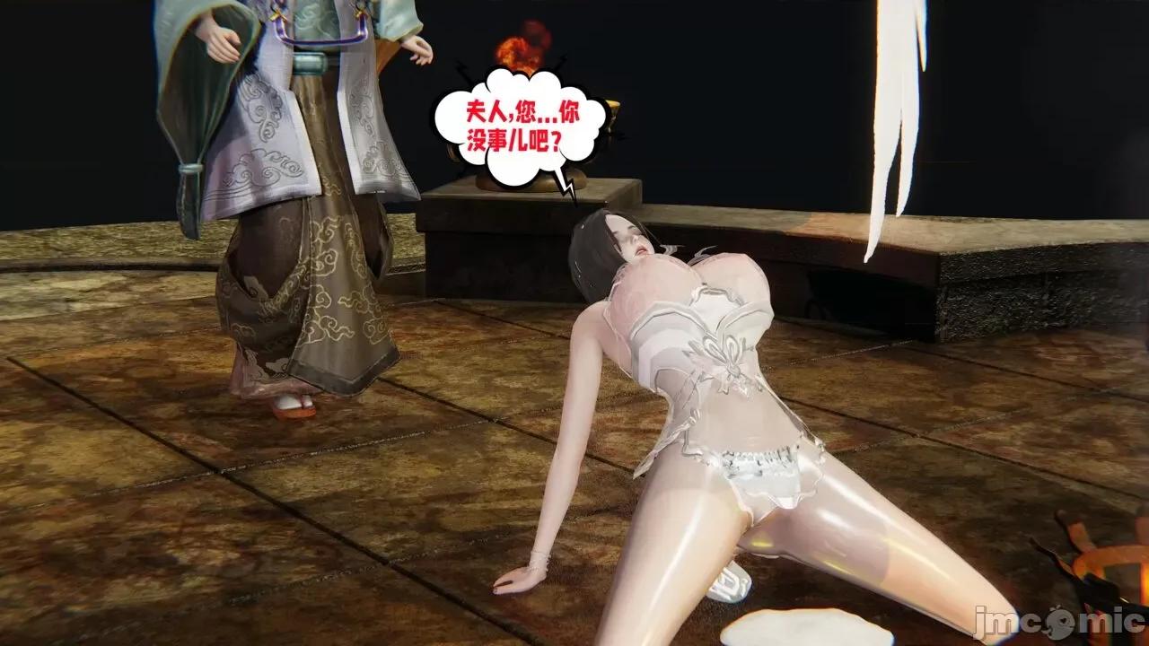 愛之原力 [瓍瑭] 愛之原力 27-29 第76页