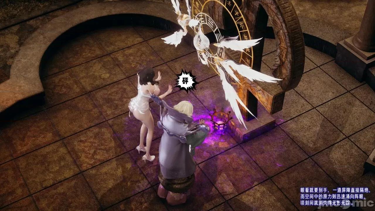 愛之原力 [瓍瑭] 愛之原力 27-29 第84页