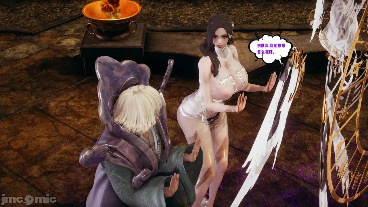 愛之原力 [瓍瑭] 愛之原力 27-29 第86页