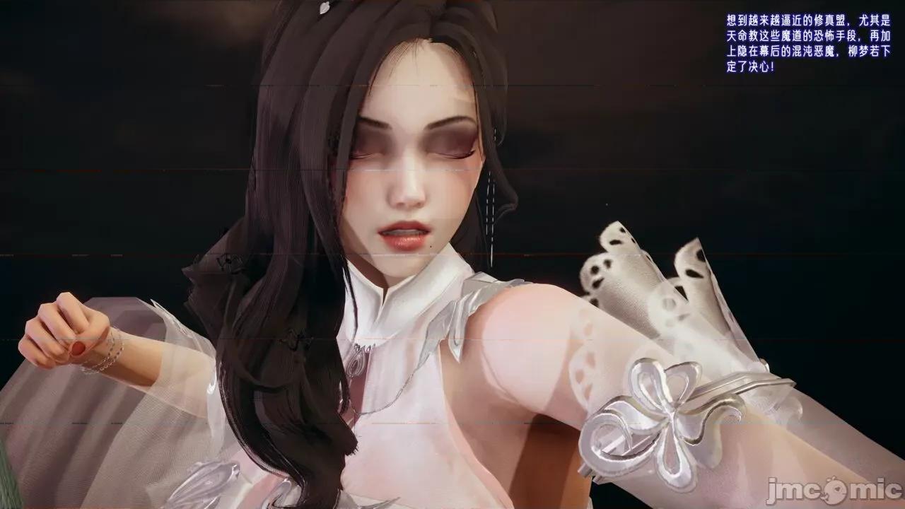 愛之原力 [瓍瑭] 愛之原力 27-29 第94页