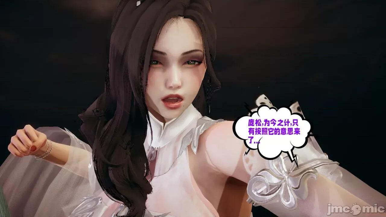 愛之原力 [瓍瑭] 愛之原力 27-29 第95页